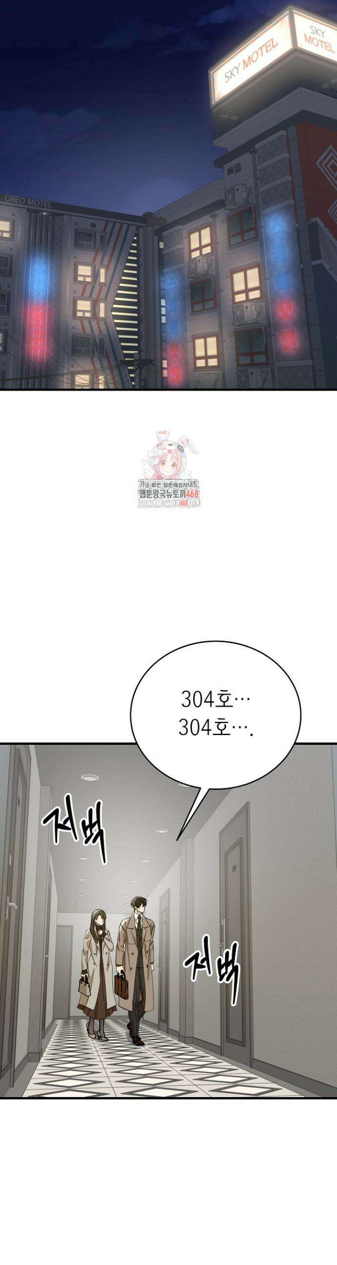 신입사원이 이렇게 일을 잘했다고? 22화 1