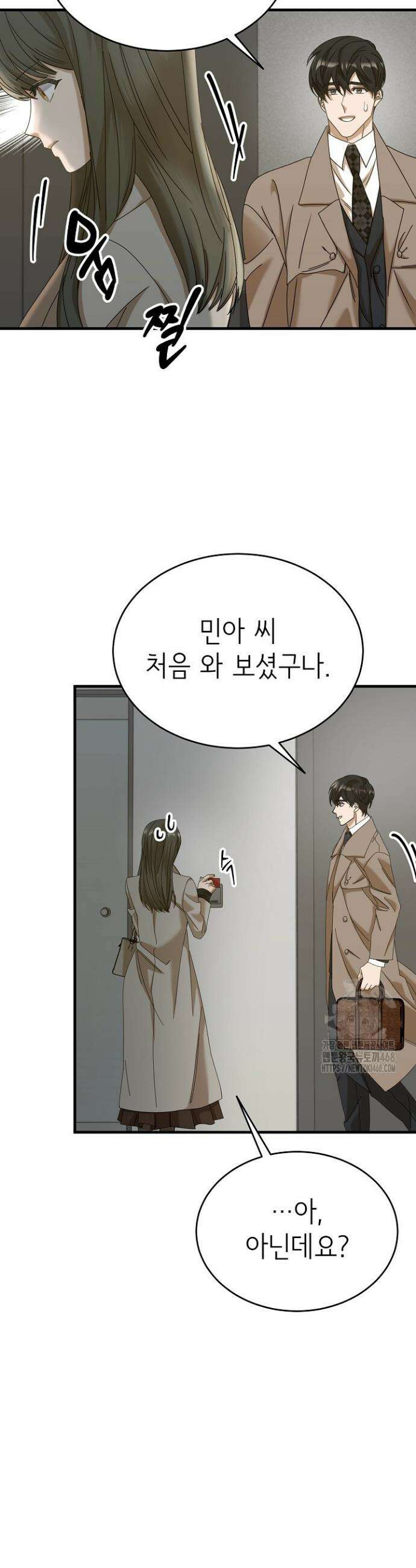 신입사원이 이렇게 일을 잘했다고? 22화 4