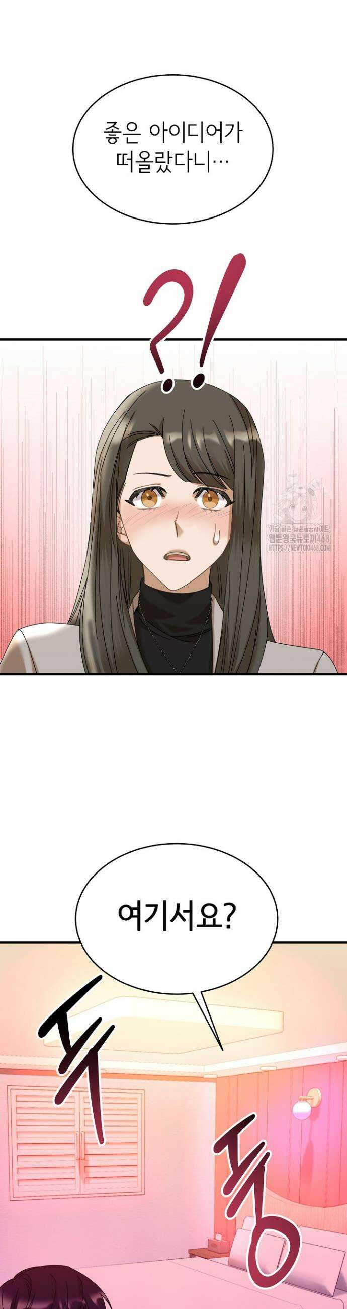 신입사원이 이렇게 일을 잘했다고? 22화 5