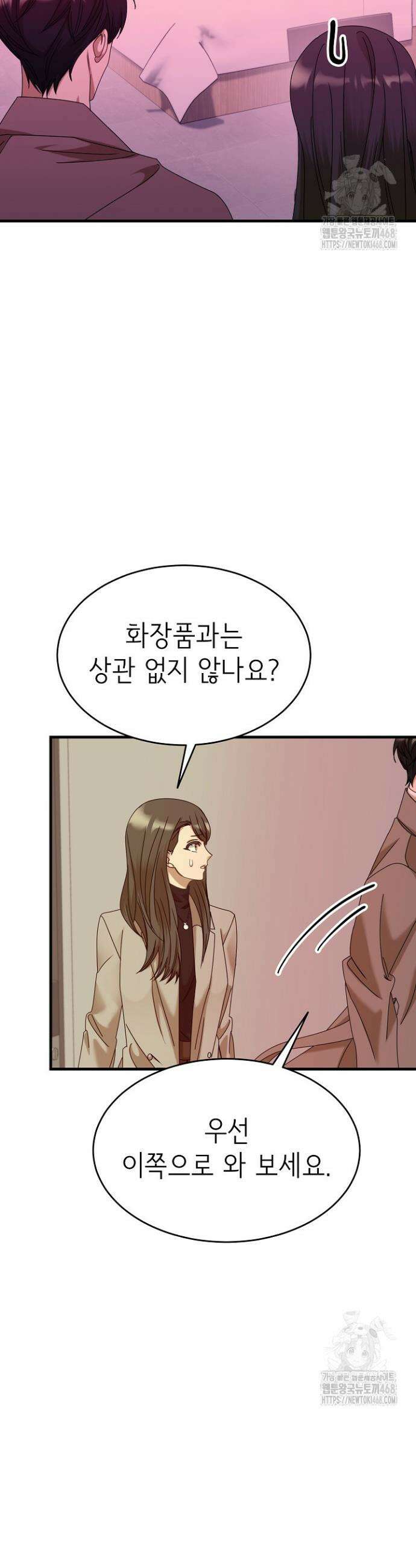 신입사원이 이렇게 일을 잘했다고? 22화 6