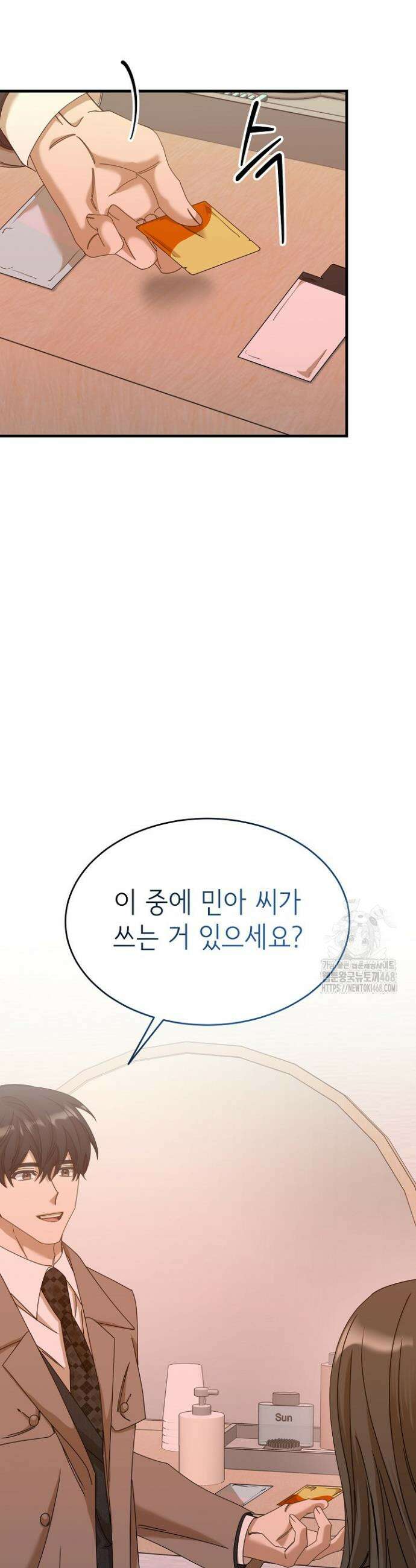 신입사원이 이렇게 일을 잘했다고? 22화 7