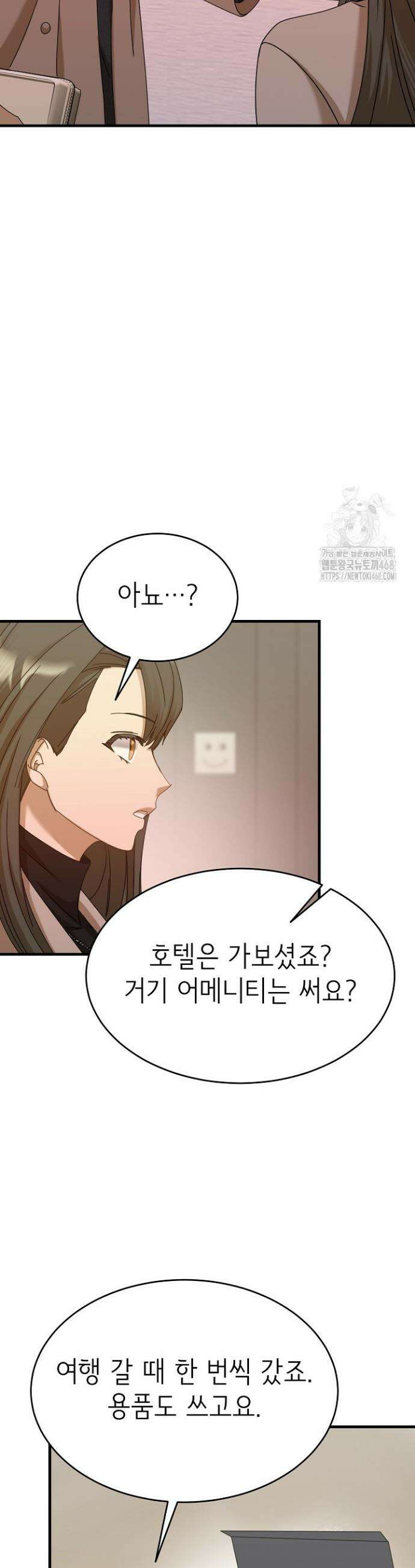 신입사원이 이렇게 일을 잘했다고? 22화 8