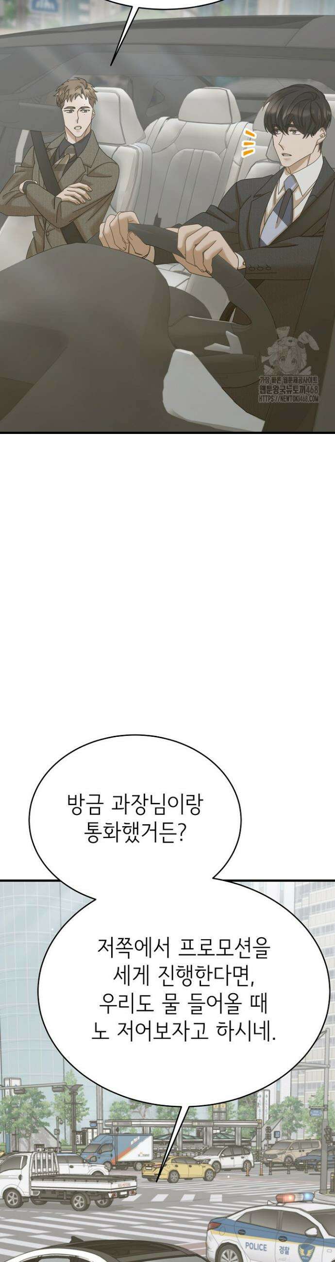 신입사원이 이렇게 일을 잘했다고? 42화 11