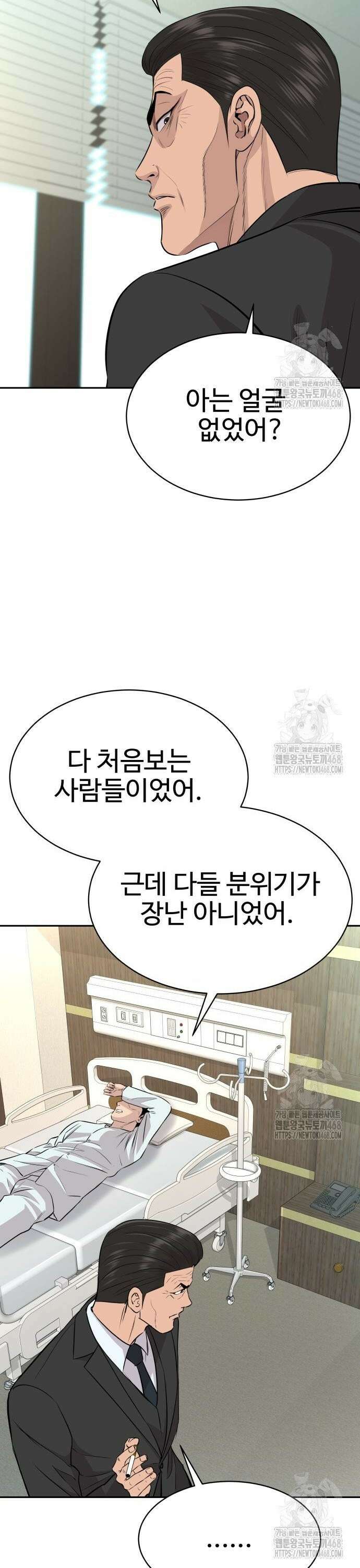 사채왕의 천재손자 46화 5