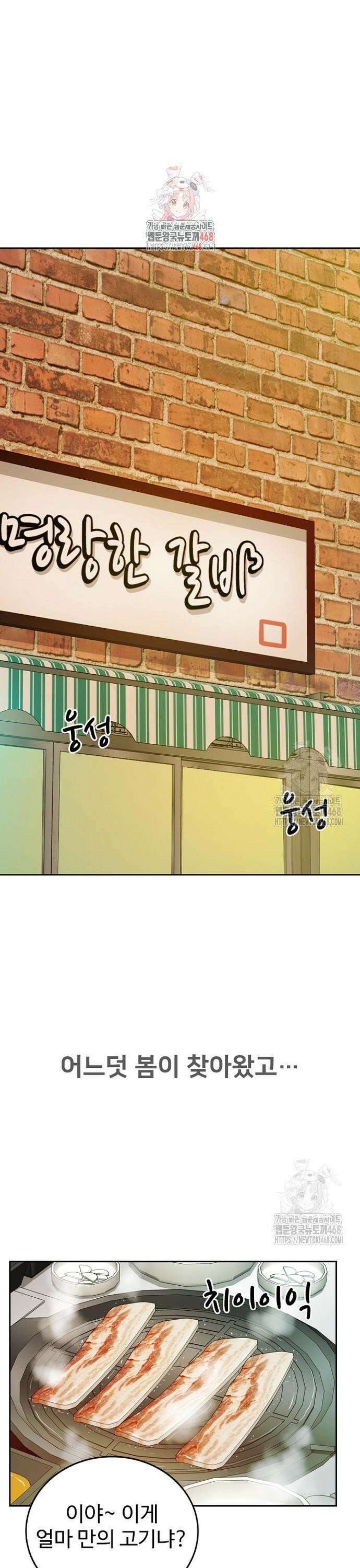 서울 자가에 대기업 다니는 김 부장 이야기 72화 - 원했던 삶 1