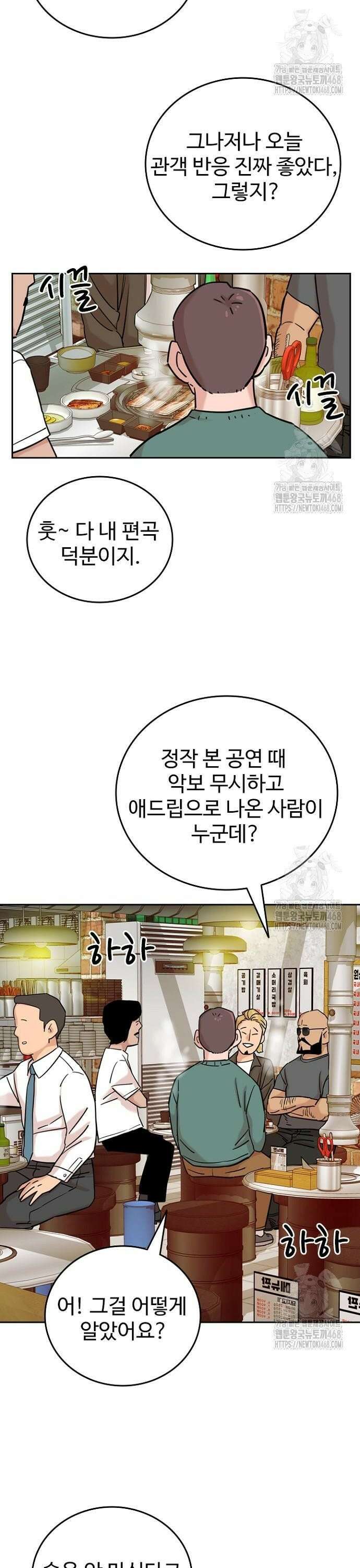 서울 자가에 대기업 다니는 김 부장 이야기 72화 - 원했던 삶 2
