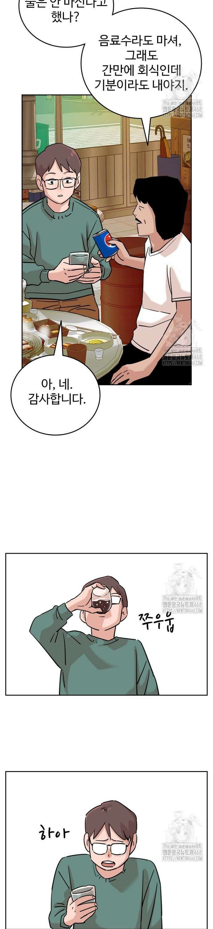서울 자가에 대기업 다니는 김 부장 이야기 72화 - 원했던 삶 3