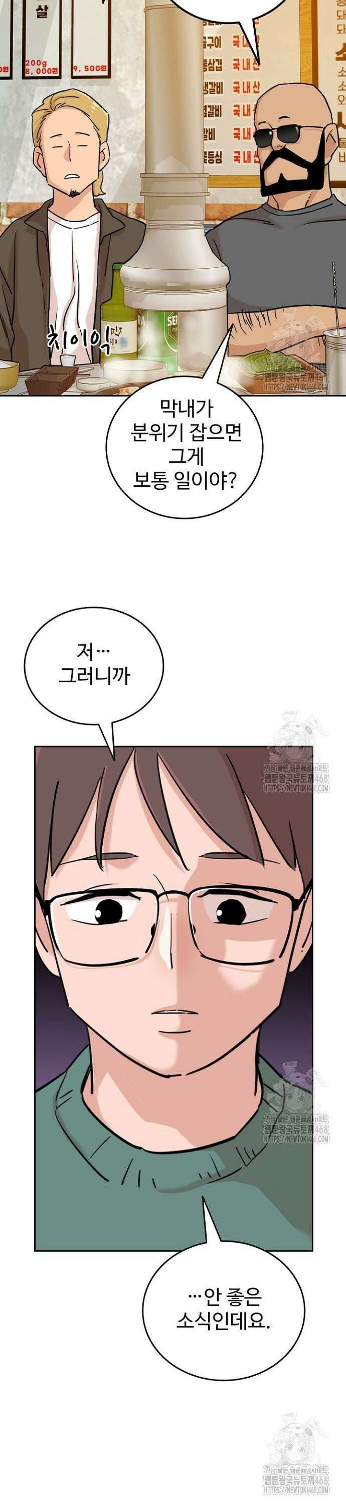 서울 자가에 대기업 다니는 김 부장 이야기 72화 - 원했던 삶 5
