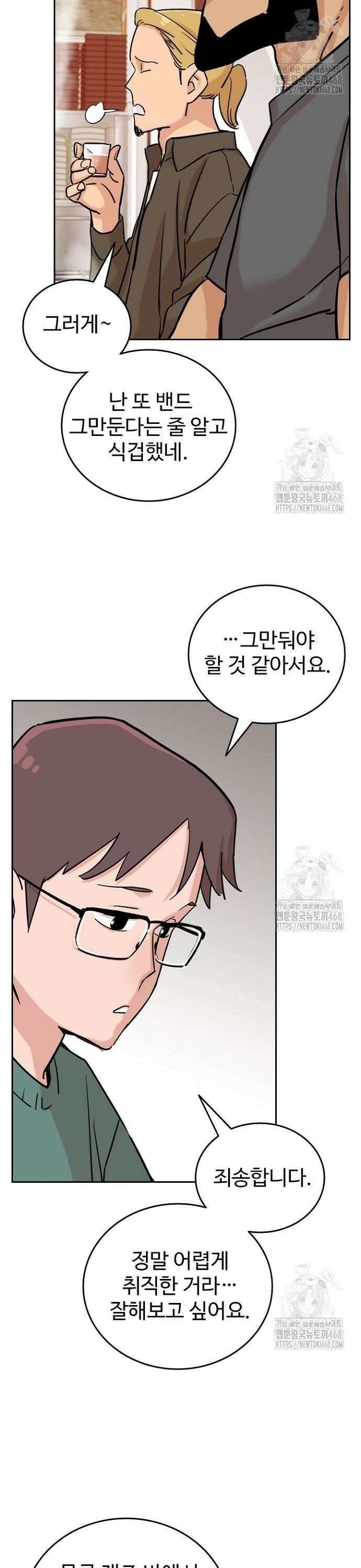 서울 자가에 대기업 다니는 김 부장 이야기 72화 - 원했던 삶 7