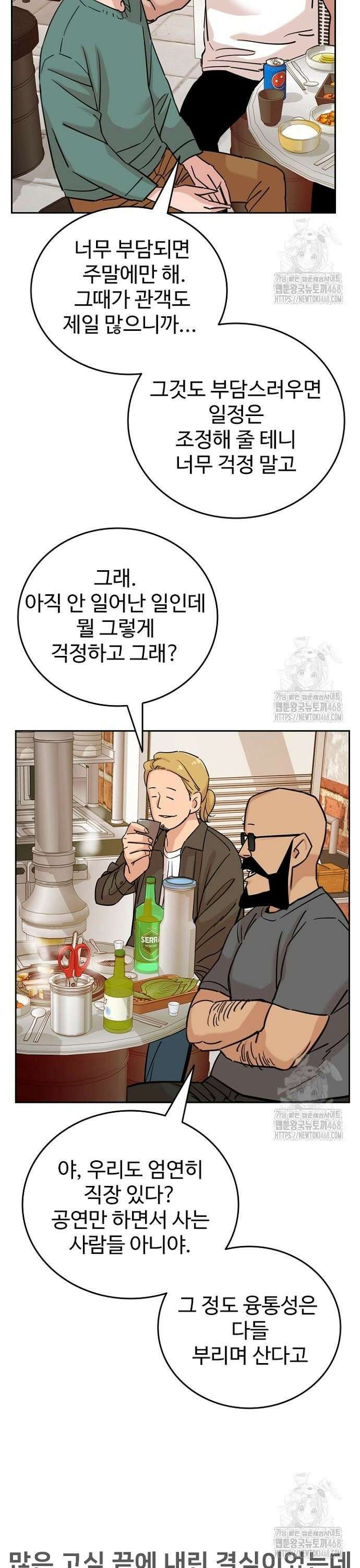 서울 자가에 대기업 다니는 김 부장 이야기 72화 - 원했던 삶 9