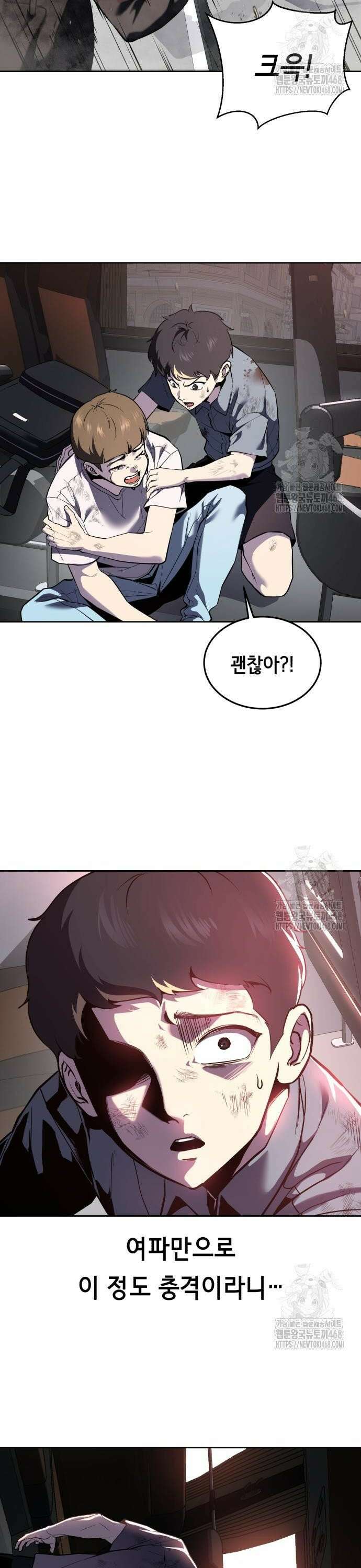 사신소년 2부 123화 열 두가지 과업 2