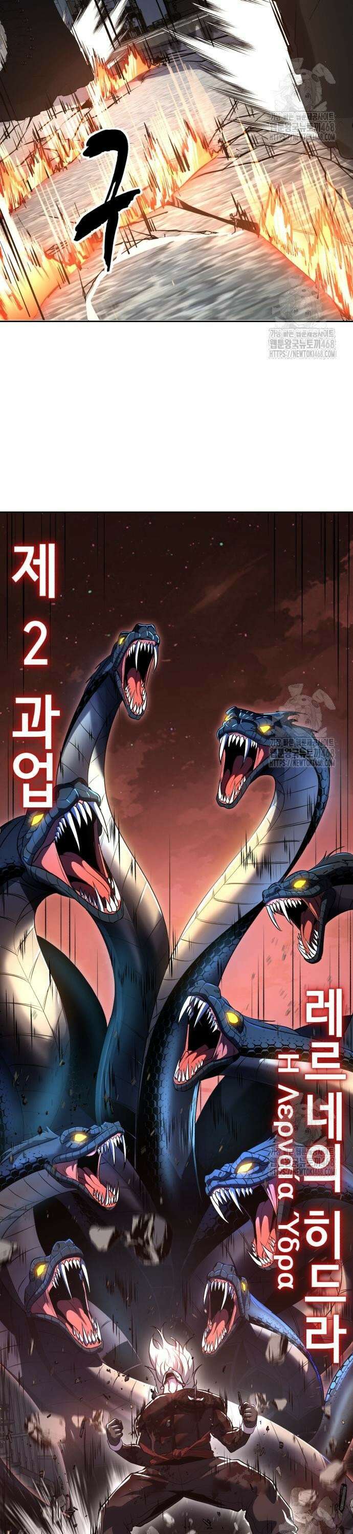 사신소년 2부 123화 열 두가지 과업 16