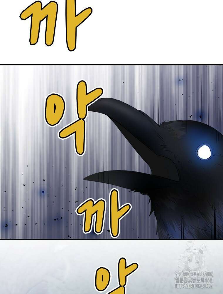 악녀 알리시아가 나라를 구하는 방법 39화 3