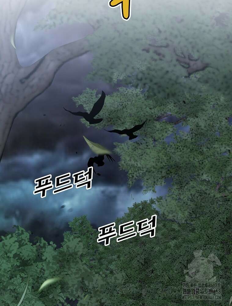 악녀 알리시아가 나라를 구하는 방법 39화 4