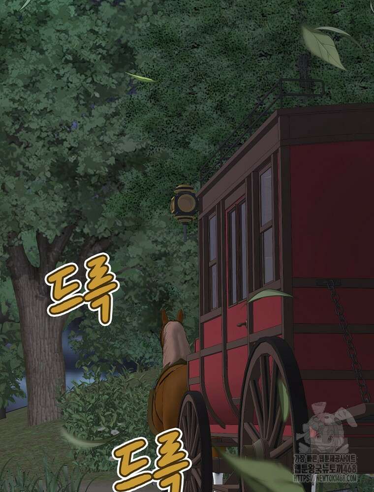 악녀 알리시아가 나라를 구하는 방법 39화 5