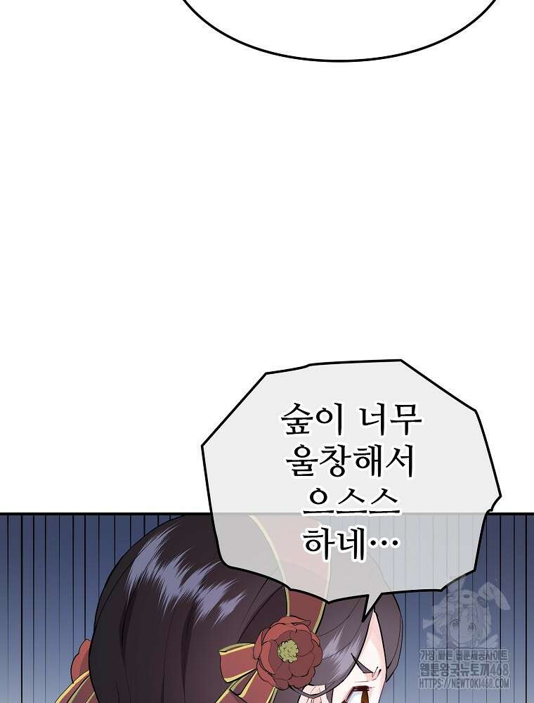 악녀 알리시아가 나라를 구하는 방법 39화 9