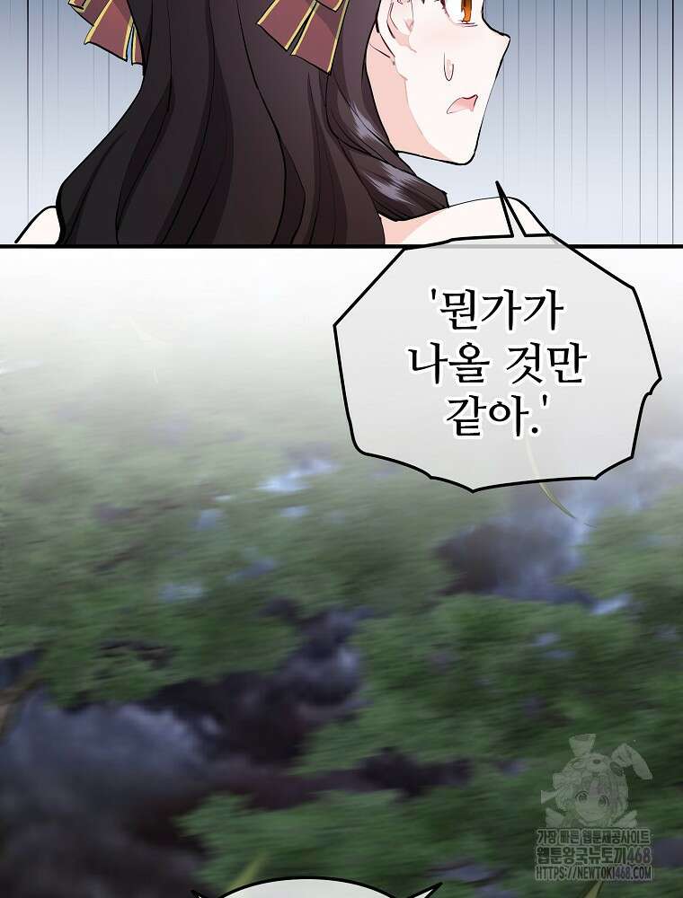 악녀 알리시아가 나라를 구하는 방법 39화 10