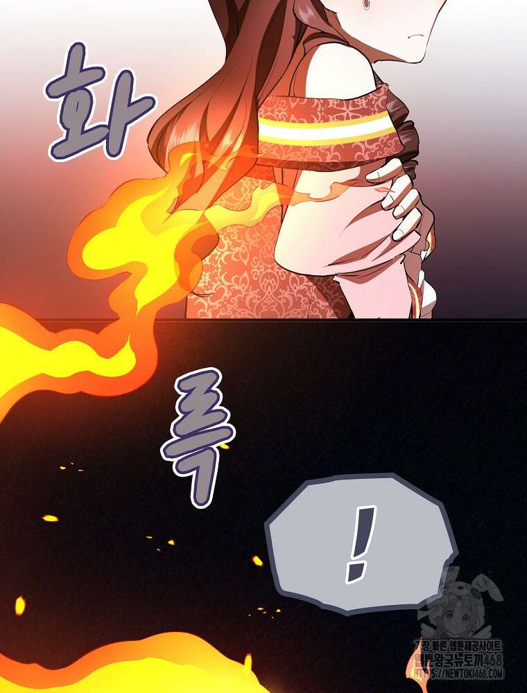 악녀 알리시아가 나라를 구하는 방법 39화 14