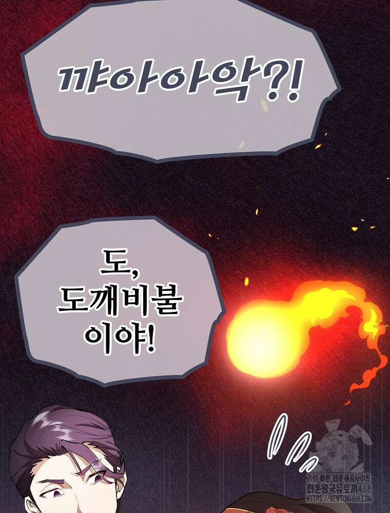 악녀 알리시아가 나라를 구하는 방법 39화 16