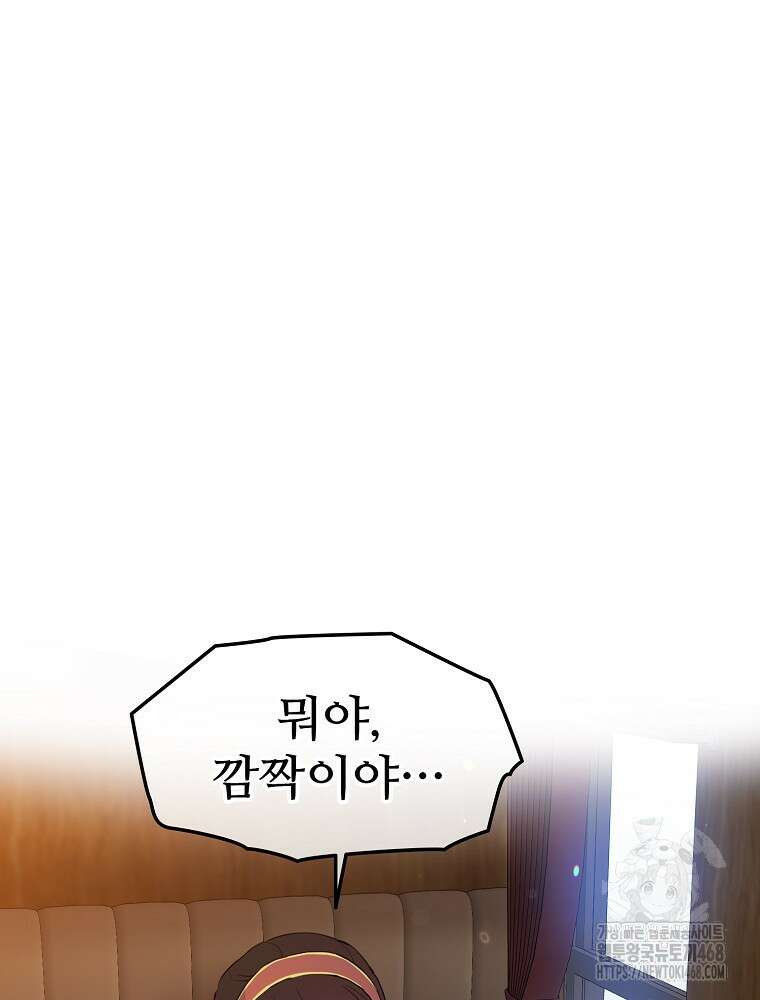 악녀 알리시아가 나라를 구하는 방법 39화 22