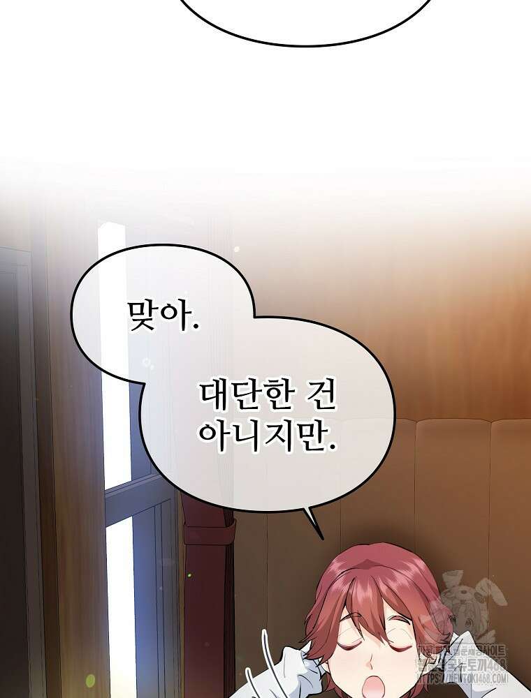 악녀 알리시아가 나라를 구하는 방법 39화 24
