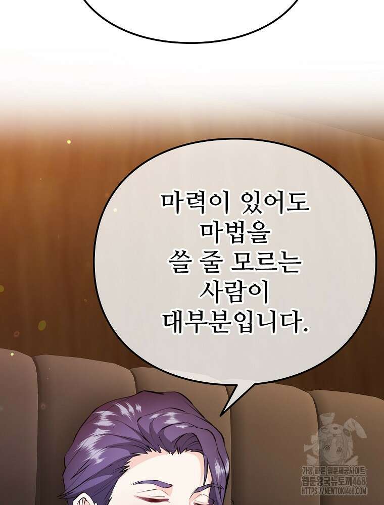 악녀 알리시아가 나라를 구하는 방법 39화 26