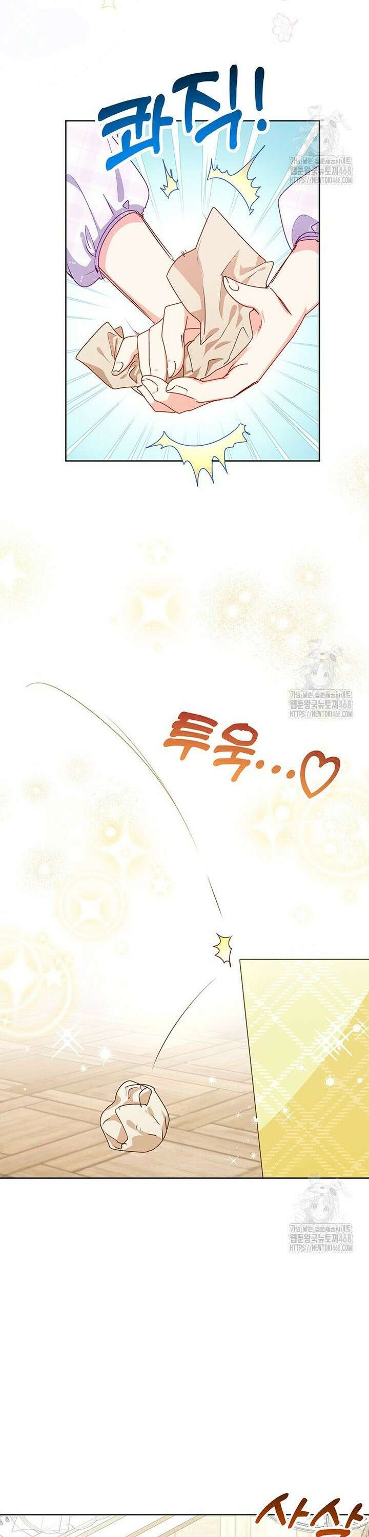 이상한데 효과적인 악녀 생활 33화 4