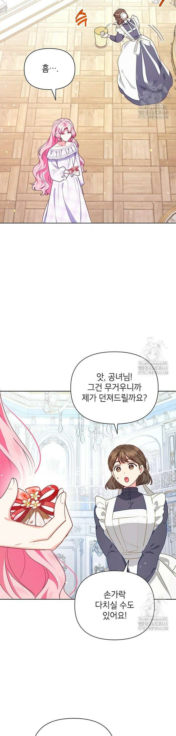 이상한데 효과적인 악녀 생활 33화 5