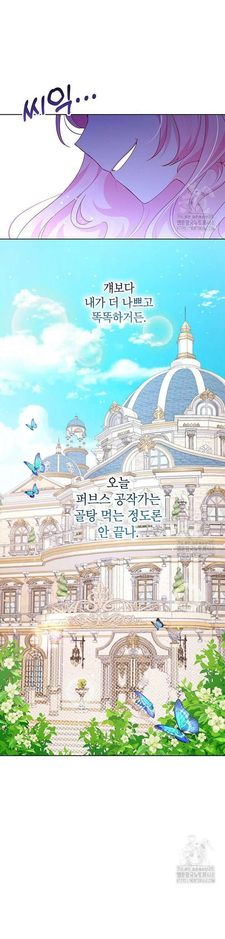 이상한데 효과적인 악녀 생활 33화 7