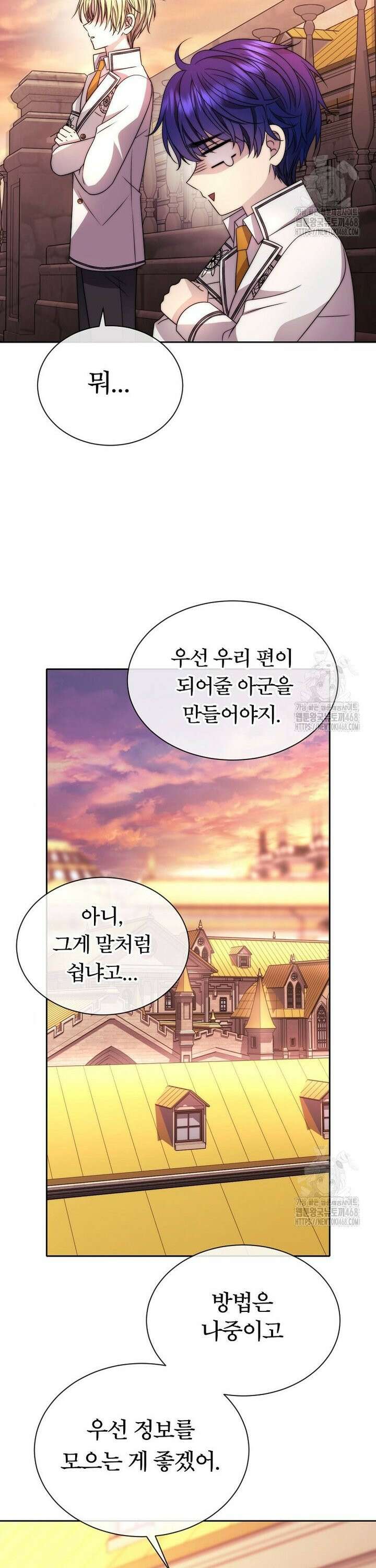 블랙 헤이즈 18화 4