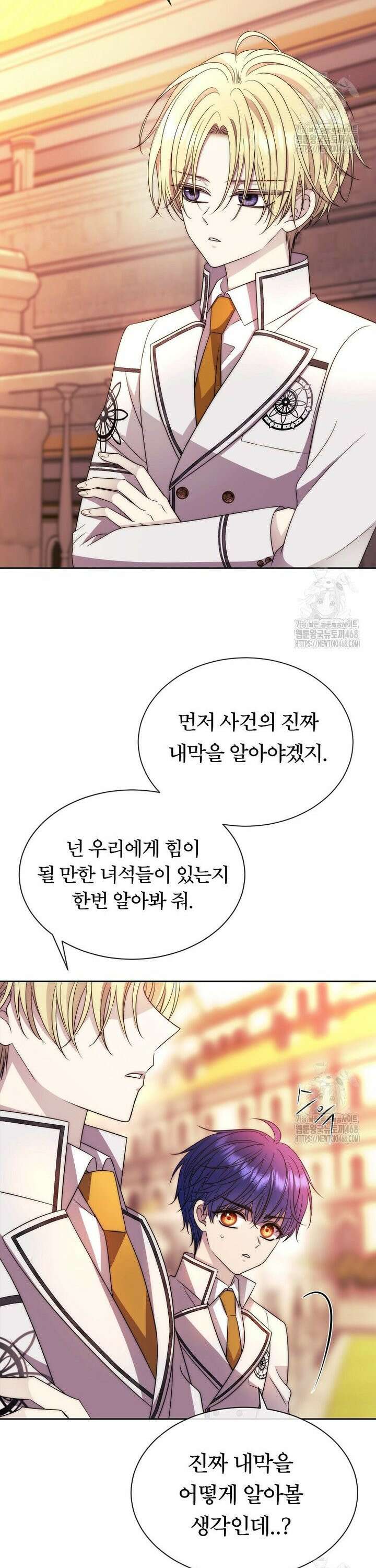 블랙 헤이즈 18화 5