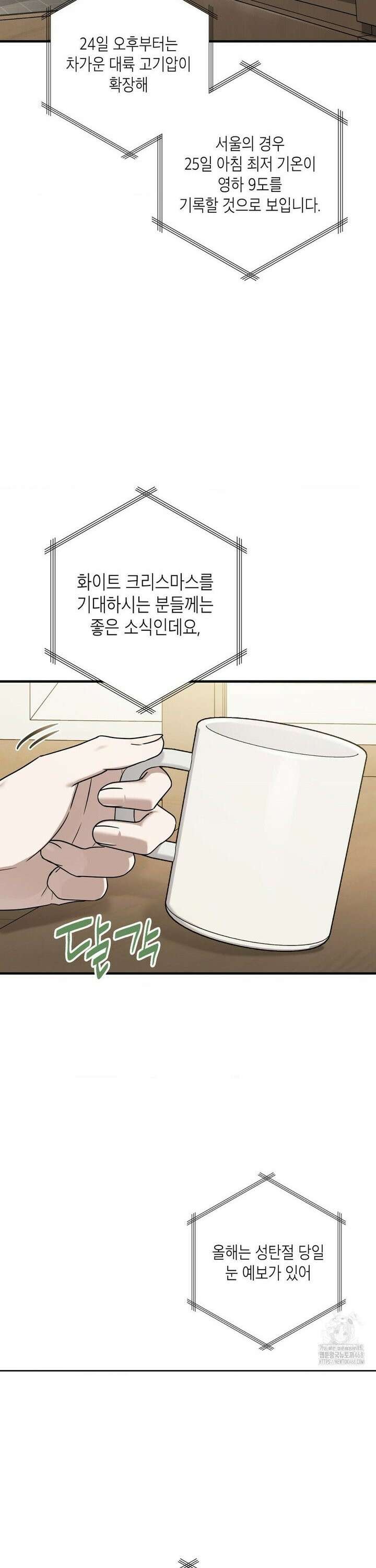 이웃집 길드원 시즌2 26화 2
