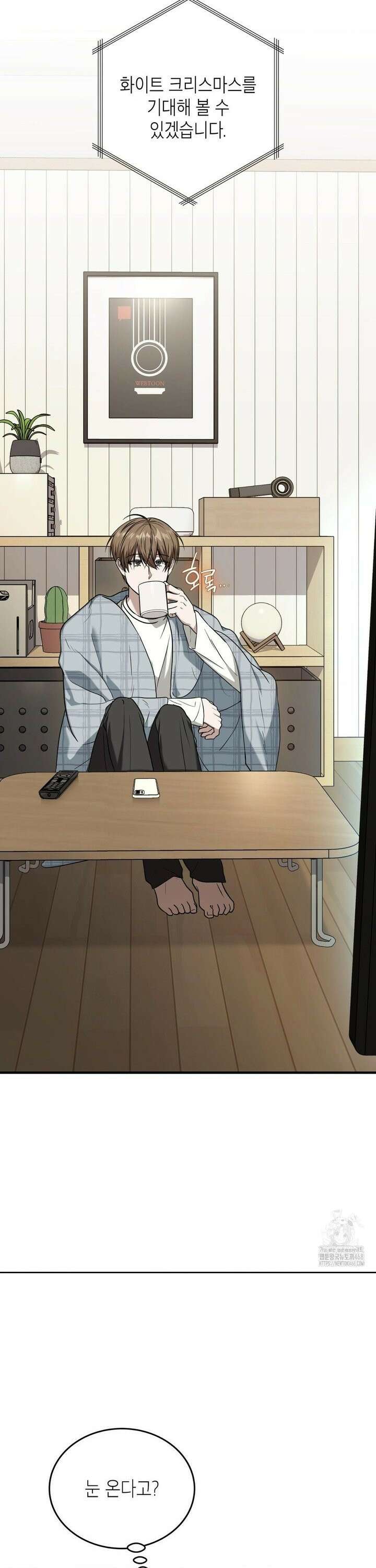 이웃집 길드원 시즌2 26화 3