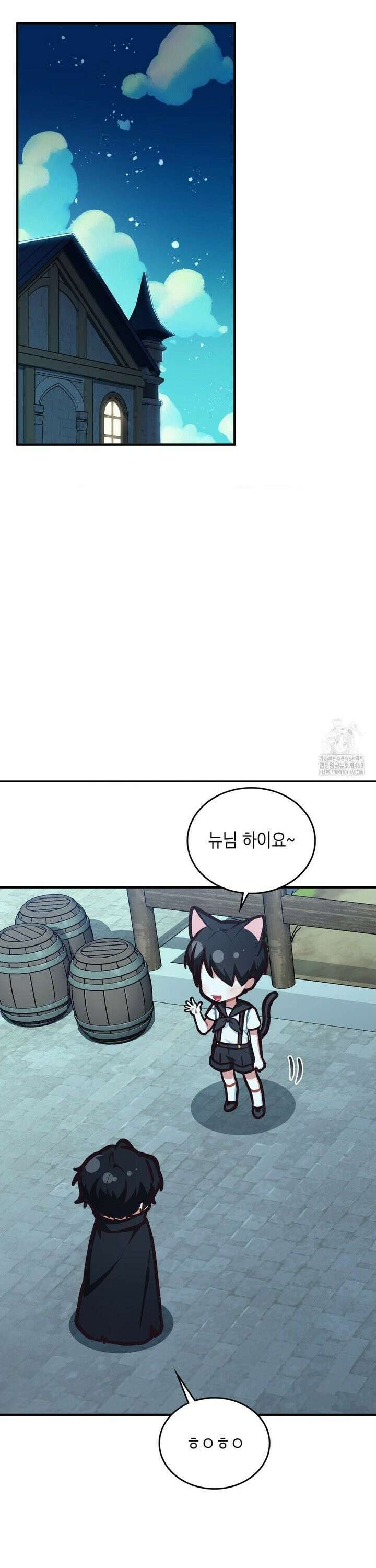 이웃집 길드원 시즌2 26화 8
