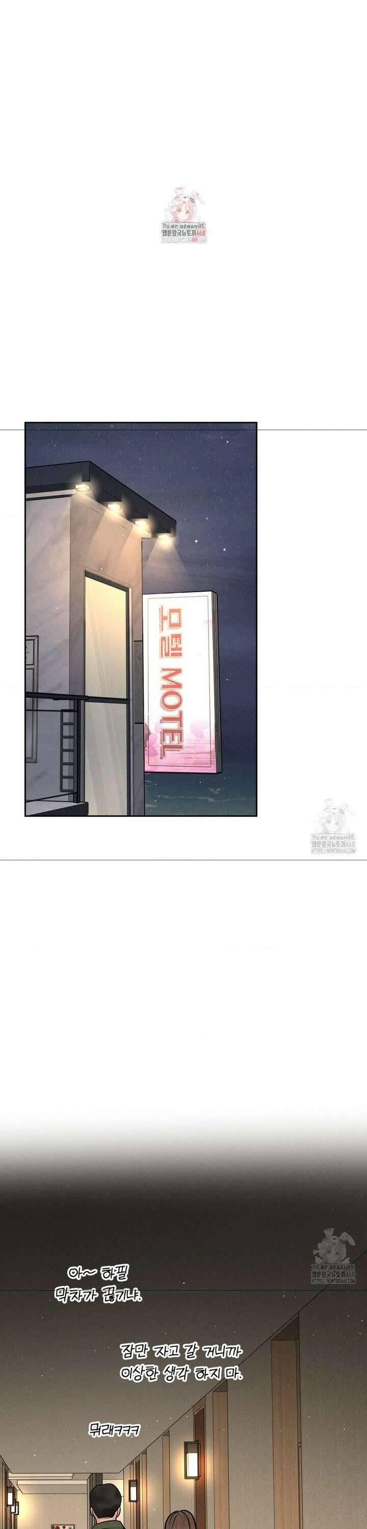 아저씨, 차비 드릴게요 23화 1