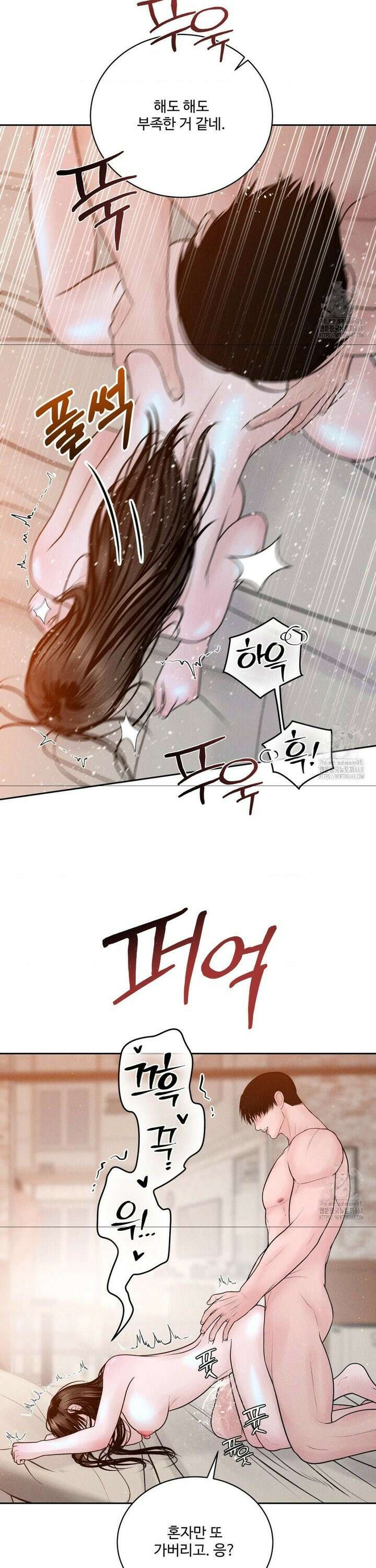 아저씨, 차비 드릴게요 23화 5
