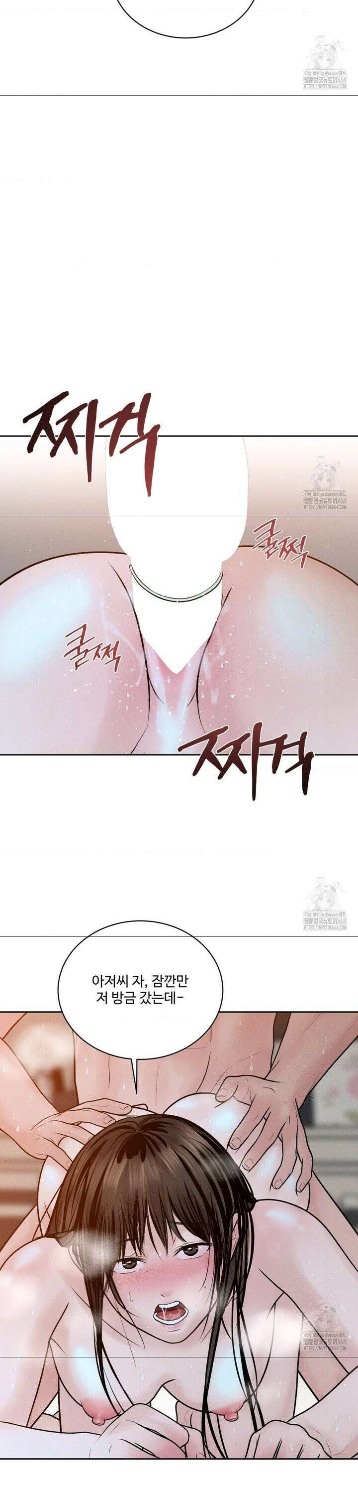 아저씨, 차비 드릴게요 23화 6