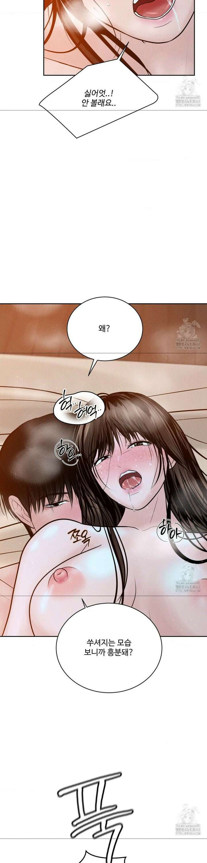 아저씨, 차비 드릴게요 23화 11