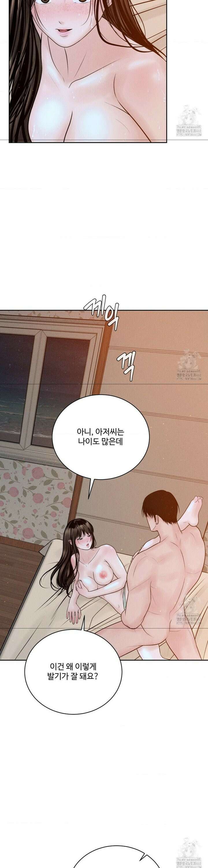 아저씨, 차비 드릴게요 23화 18