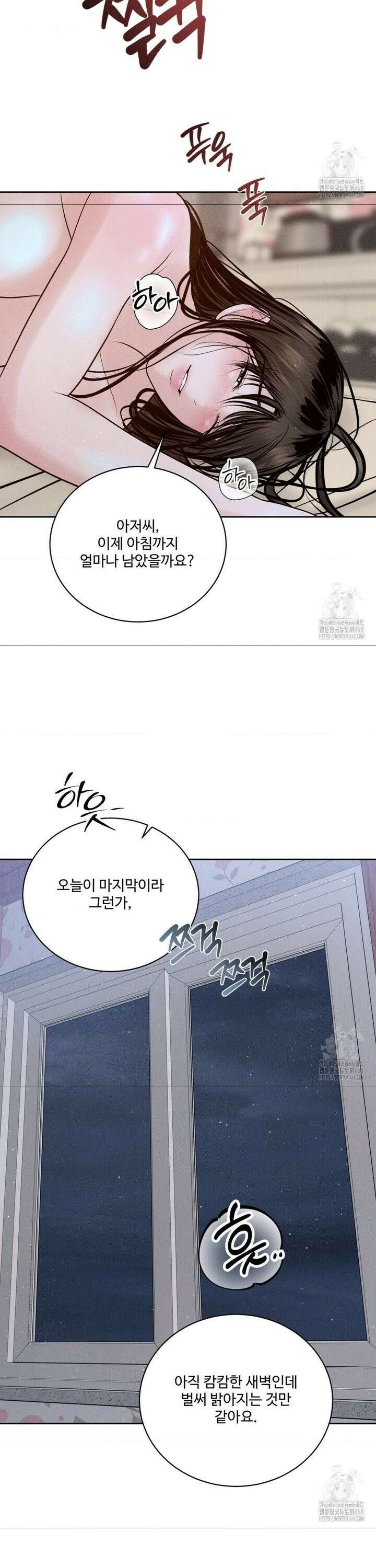 아저씨, 차비 드릴게요 23화 20