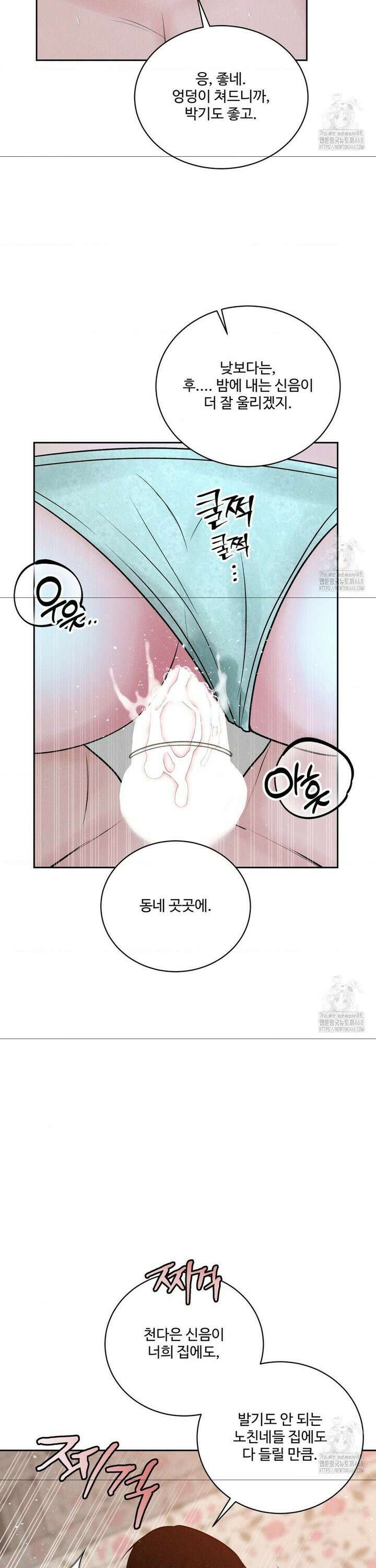 아저씨, 차비 드릴게요 23화 22