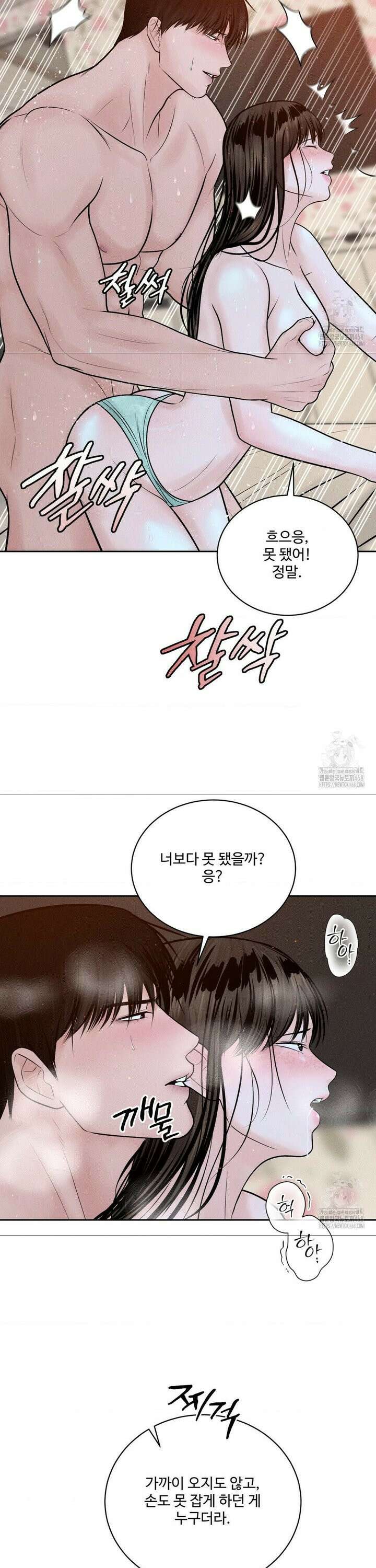 아저씨, 차비 드릴게요 23화 23