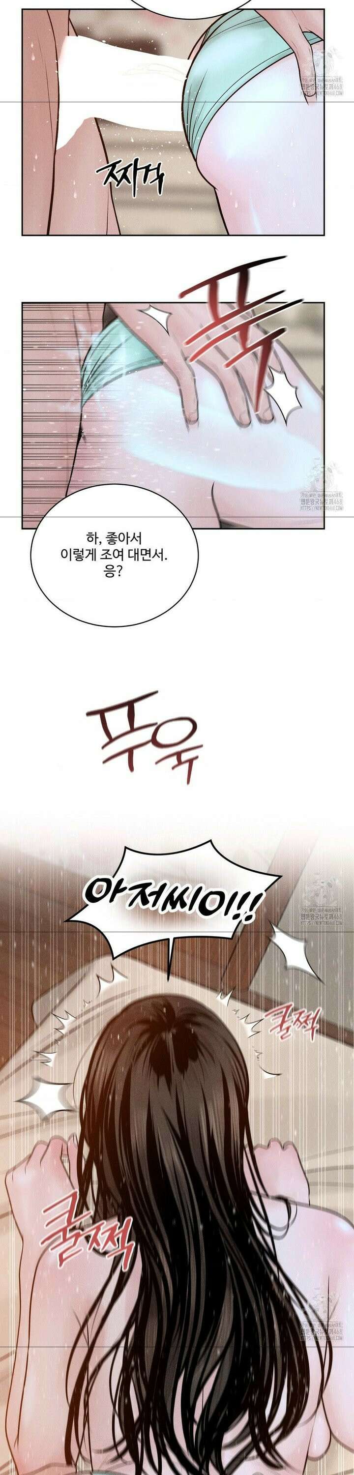 아저씨, 차비 드릴게요 23화 24