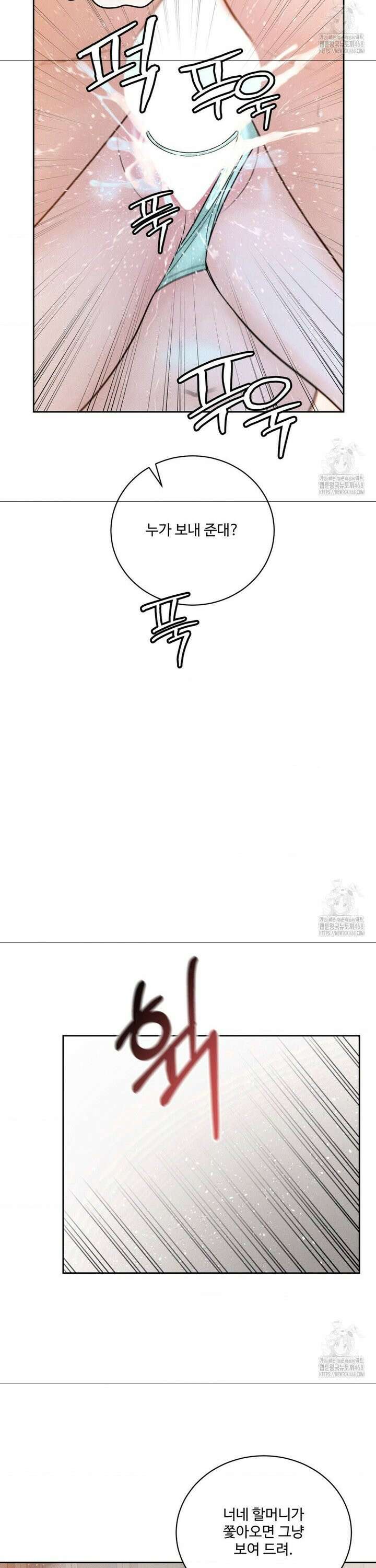 아저씨, 차비 드릴게요 23화 26