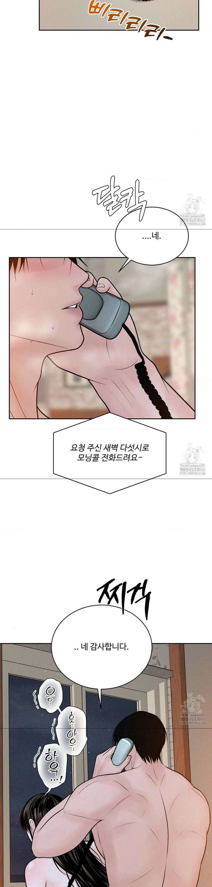 아저씨, 차비 드릴게요 23화 30