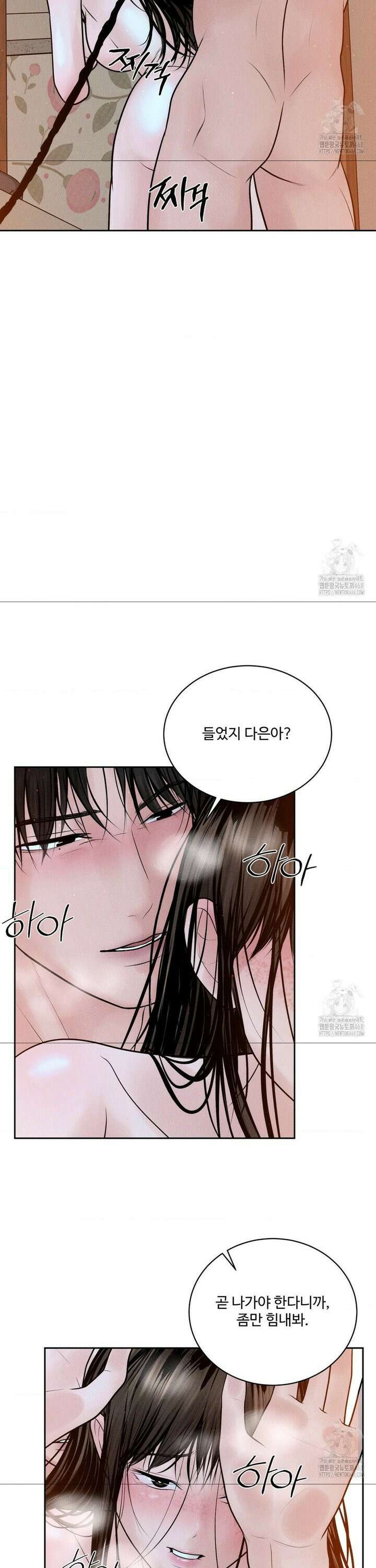 아저씨, 차비 드릴게요 23화 31