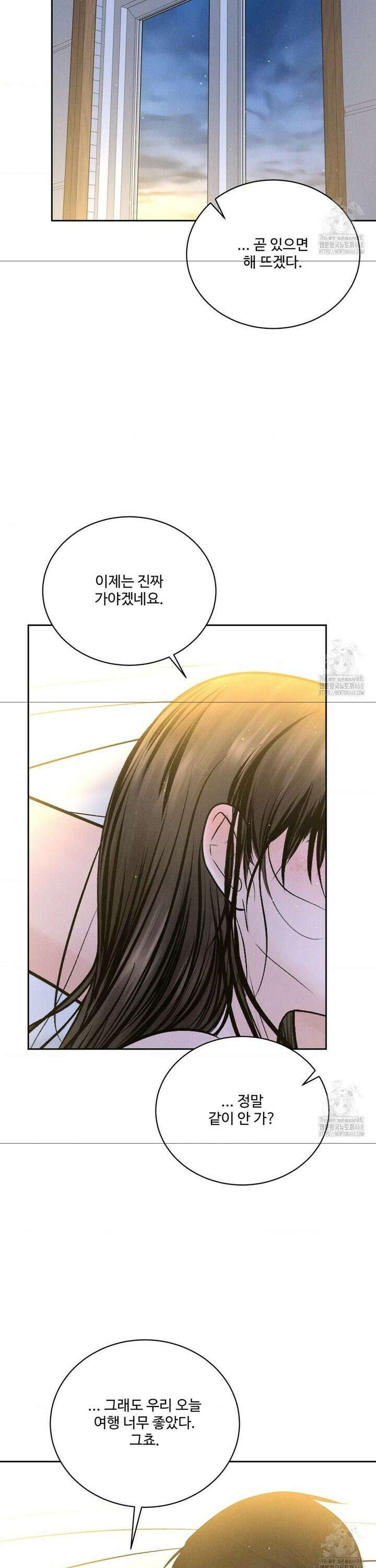 아저씨, 차비 드릴게요 23화 36