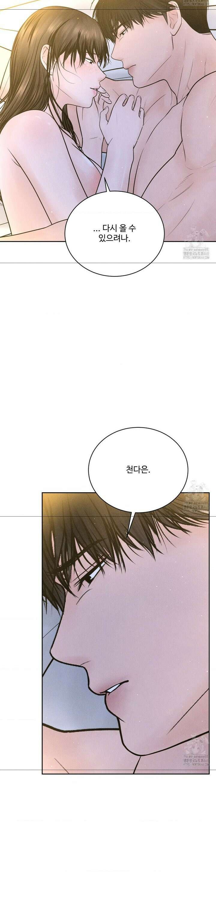 아저씨, 차비 드릴게요 23화 37