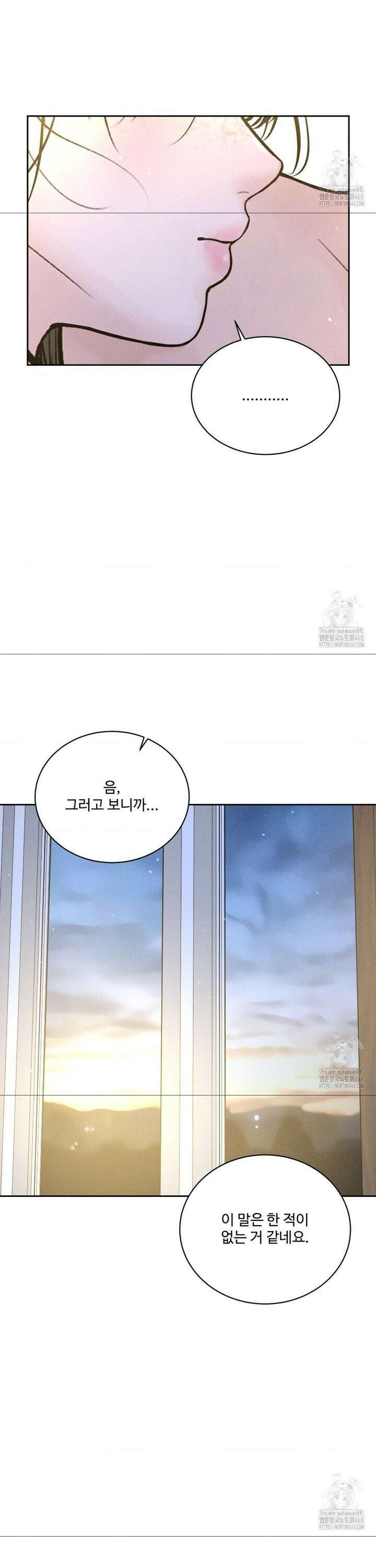 아저씨, 차비 드릴게요 23화 38