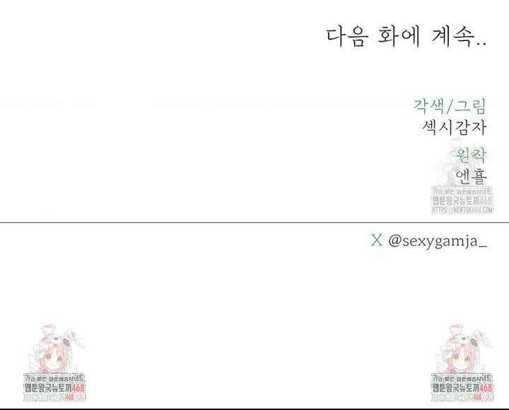아저씨, 차비 드릴게요 23화 40